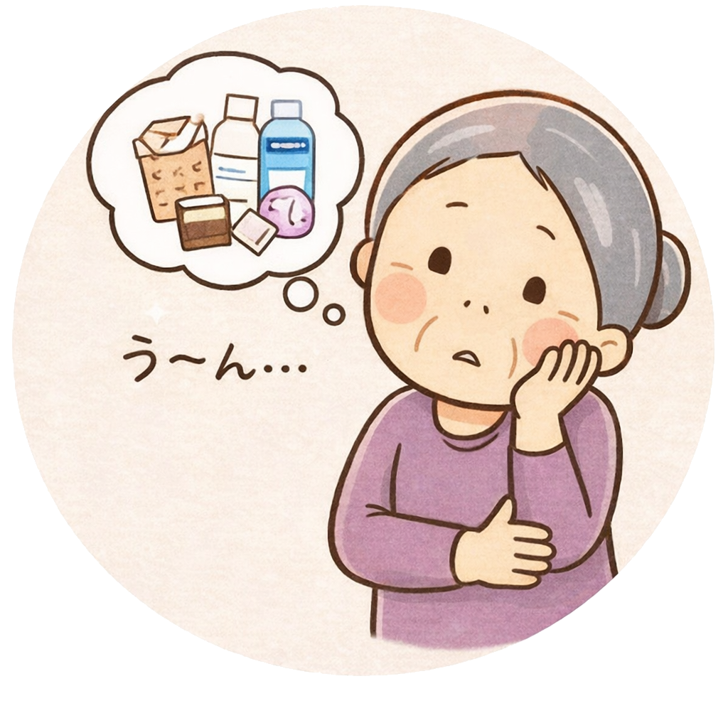 欲しいものがある